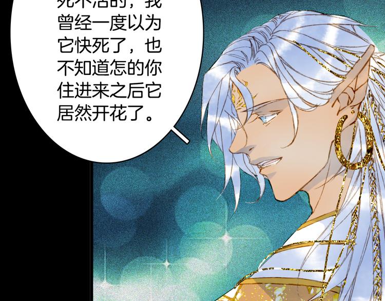 梦未几已千年韩漫全集-第89话  冥魂之咒无删减无遮挡章节图片 