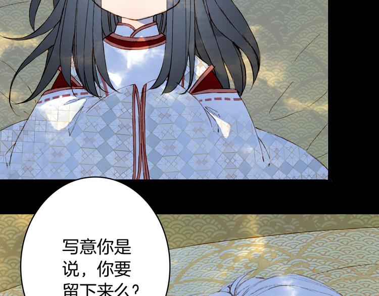 梦未几已千年韩漫全集-第90话  写意的决心无删减无遮挡章节图片 