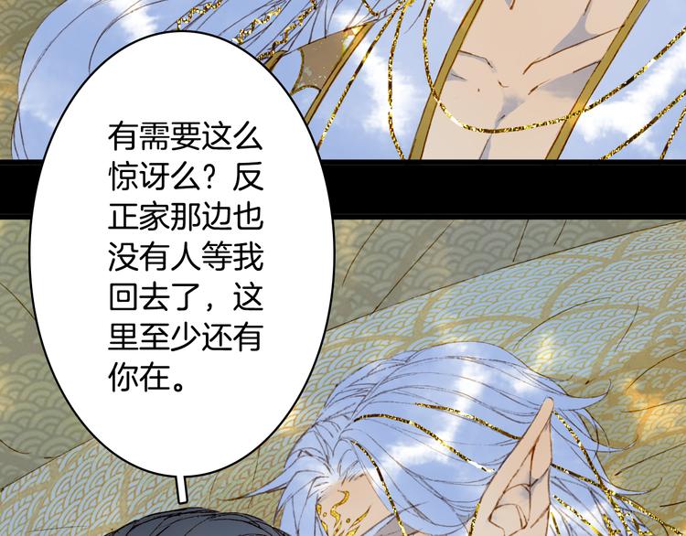 梦未几已千年韩漫全集-第90话  写意的决心无删减无遮挡章节图片 