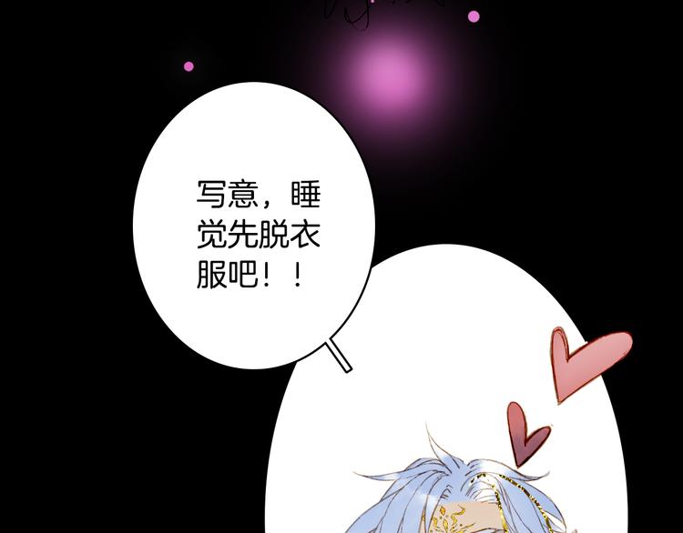 梦未几已千年韩漫全集-第90话  写意的决心无删减无遮挡章节图片 