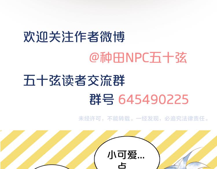 梦未几已千年韩漫全集-第90话  写意的决心无删减无遮挡章节图片 