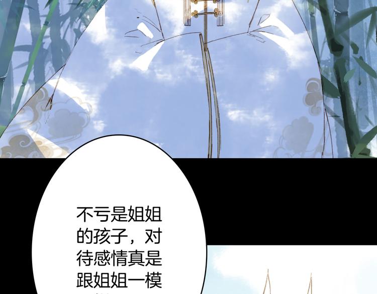 梦未几已千年韩漫全集-第92话  狱乱无删减无遮挡章节图片 