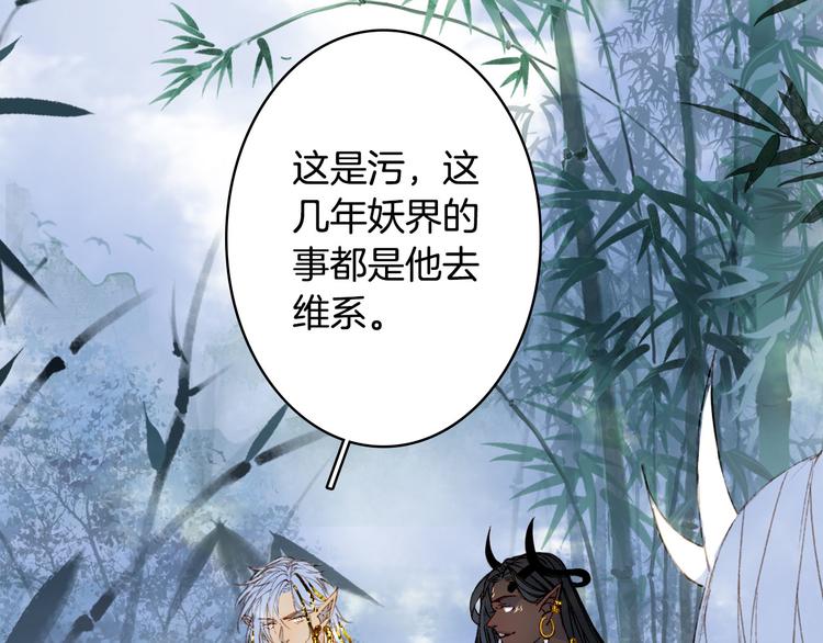 梦未几已千年韩漫全集-第92话  狱乱无删减无遮挡章节图片 