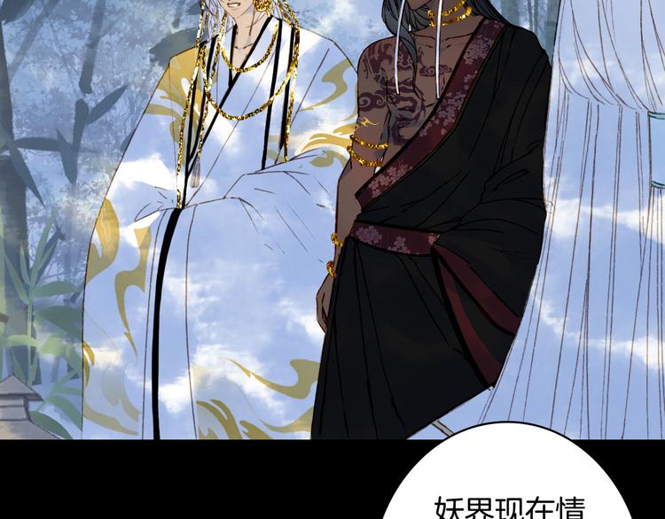 梦未几已千年韩漫全集-第92话  狱乱无删减无遮挡章节图片 