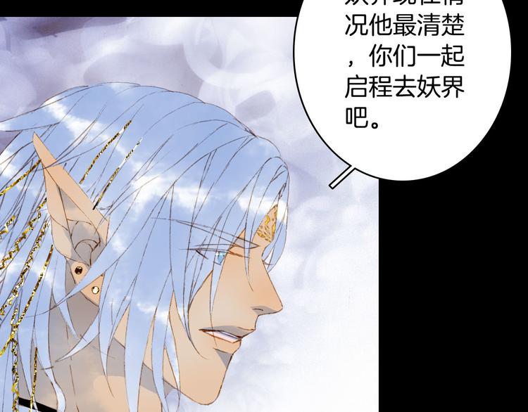 梦未几已千年韩漫全集-第92话  狱乱无删减无遮挡章节图片 
