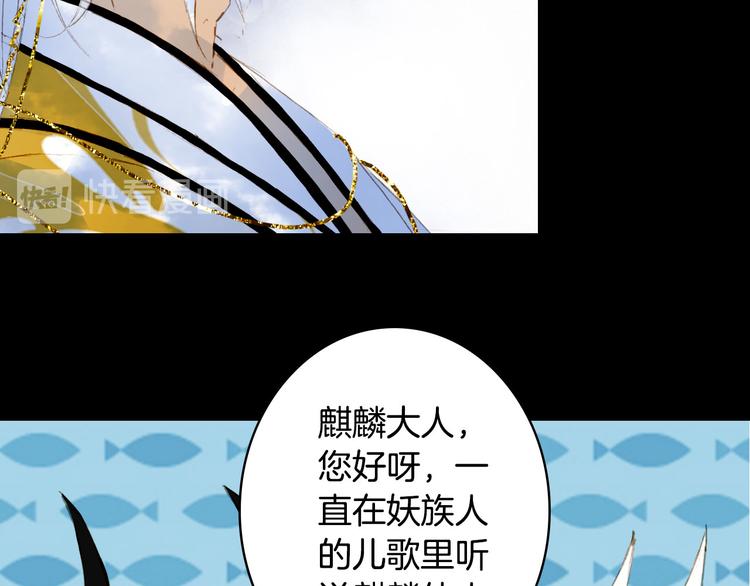 梦未几已千年韩漫全集-第92话  狱乱无删减无遮挡章节图片 