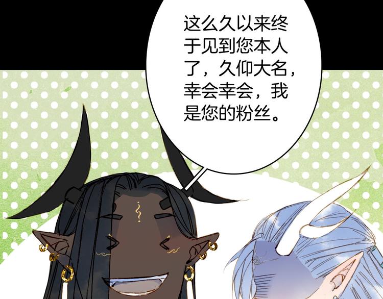 梦未几已千年韩漫全集-第92话  狱乱无删减无遮挡章节图片 