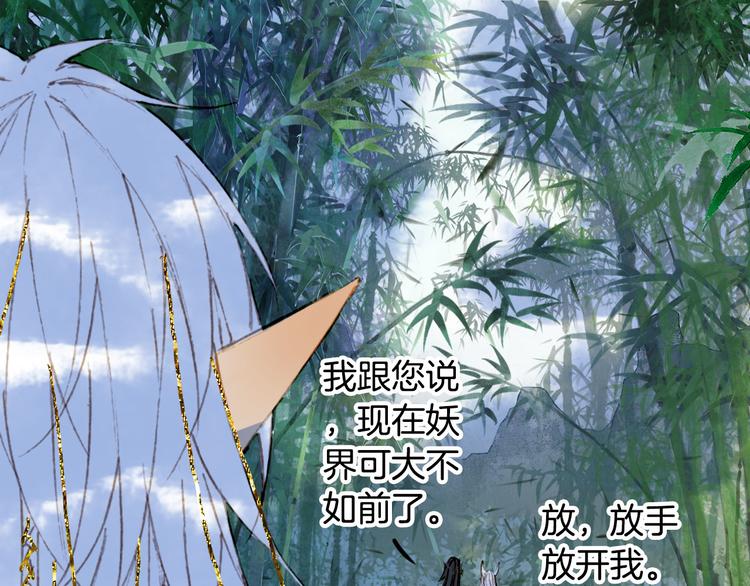 梦未几已千年韩漫全集-第92话  狱乱无删减无遮挡章节图片 