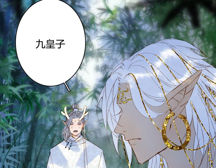 梦未几已千年韩漫全集-第92话  狱乱无删减无遮挡章节图片 