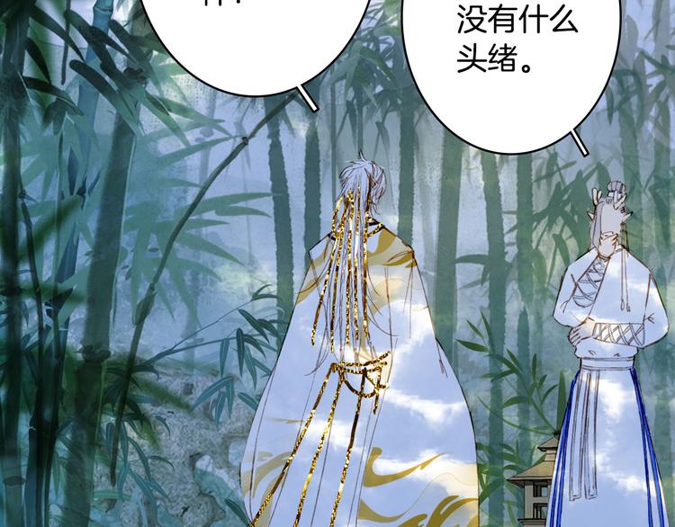 梦未几已千年韩漫全集-第92话  狱乱无删减无遮挡章节图片 