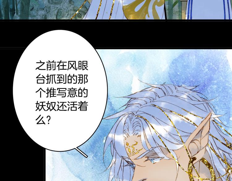 梦未几已千年韩漫全集-第92话  狱乱无删减无遮挡章节图片 