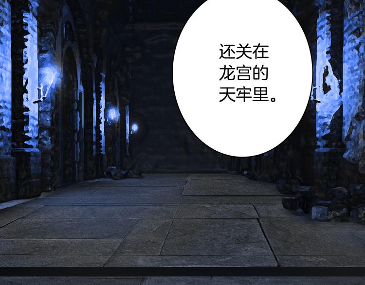 梦未几已千年韩漫全集-第92话  狱乱无删减无遮挡章节图片 