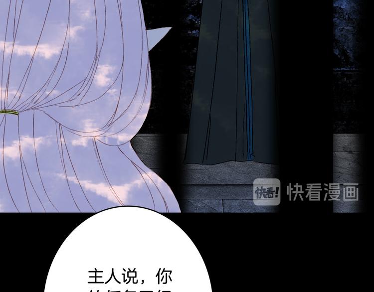 梦未几已千年韩漫全集-第92话  狱乱无删减无遮挡章节图片 