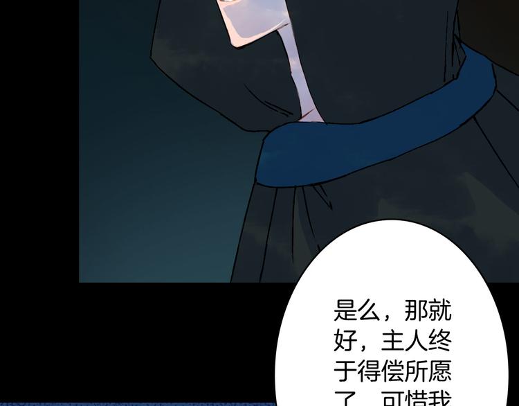 梦未几已千年韩漫全集-第92话  狱乱无删减无遮挡章节图片 