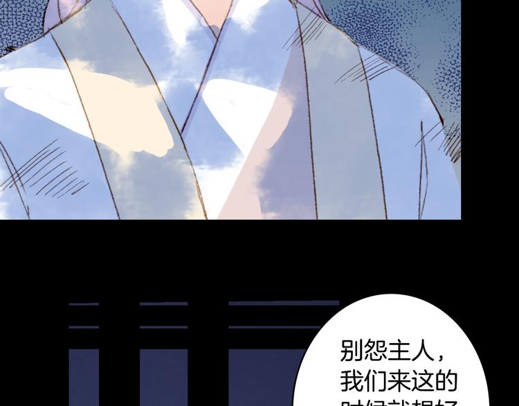 梦未几已千年韩漫全集-第92话  狱乱无删减无遮挡章节图片 
