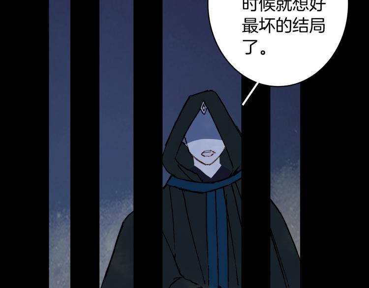 梦未几已千年韩漫全集-第92话  狱乱无删减无遮挡章节图片 