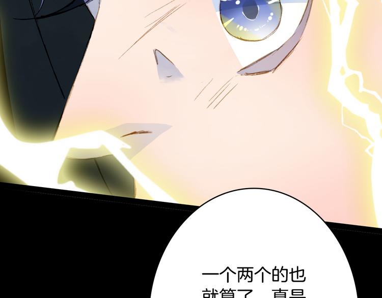 梦未几已千年韩漫全集-第92话  狱乱无删减无遮挡章节图片 