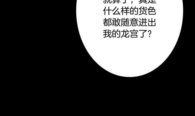 梦未几已千年韩漫全集-第92话  狱乱无删减无遮挡章节图片 