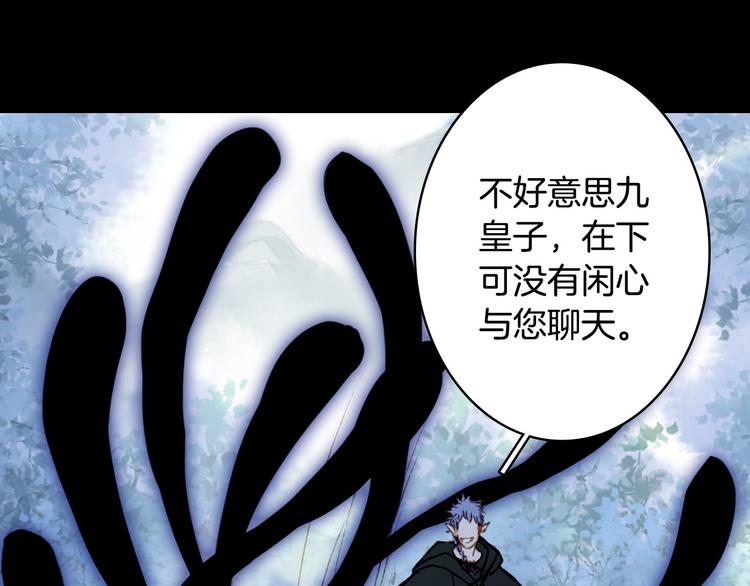 梦未几已千年韩漫全集-第92话  狱乱无删减无遮挡章节图片 