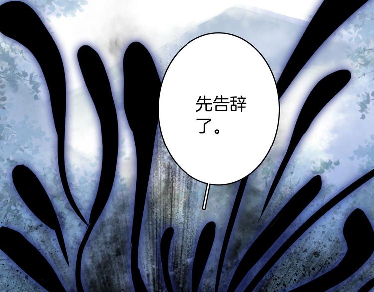 梦未几已千年韩漫全集-第92话  狱乱无删减无遮挡章节图片 