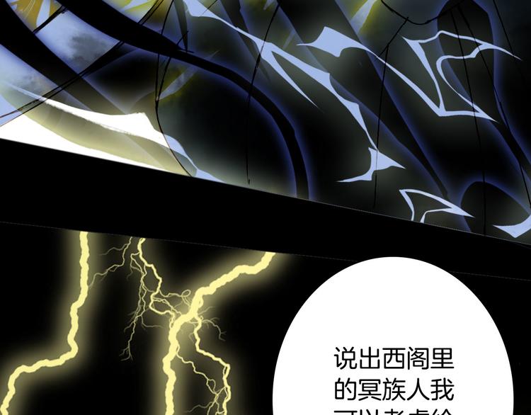 梦未几已千年韩漫全集-第92话  狱乱无删减无遮挡章节图片 