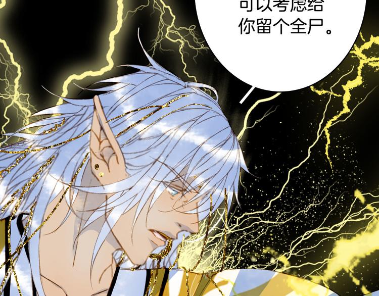 梦未几已千年韩漫全集-第92话  狱乱无删减无遮挡章节图片 