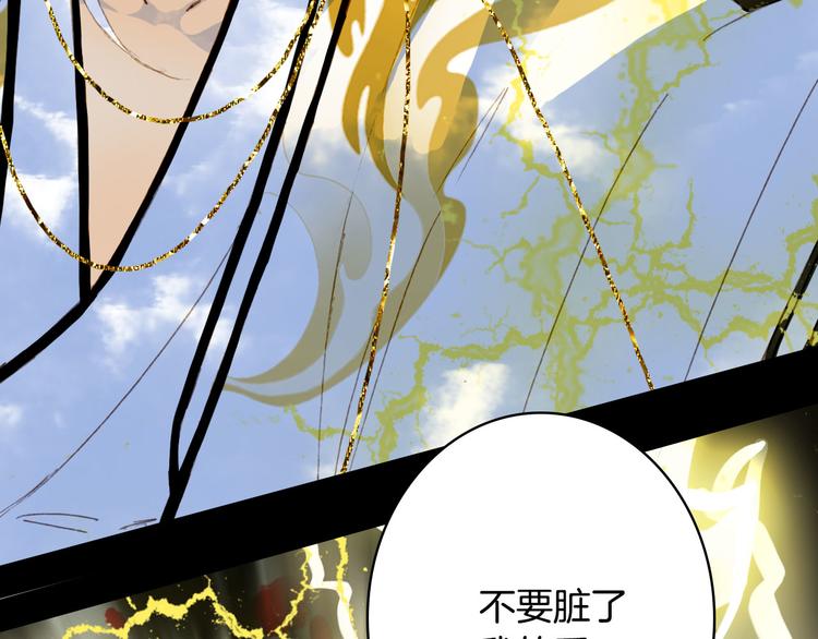 梦未几已千年韩漫全集-第92话  狱乱无删减无遮挡章节图片 
