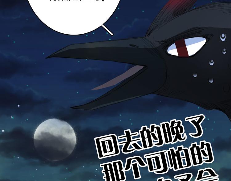 梦未几已千年韩漫全集-第94话  及时无删减无遮挡章节图片 