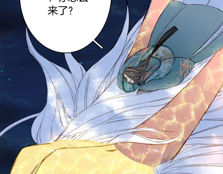 梦未几已千年韩漫全集-第94话  及时无删减无遮挡章节图片 