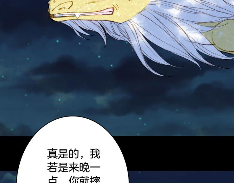 梦未几已千年韩漫全集-第94话  及时无删减无遮挡章节图片 