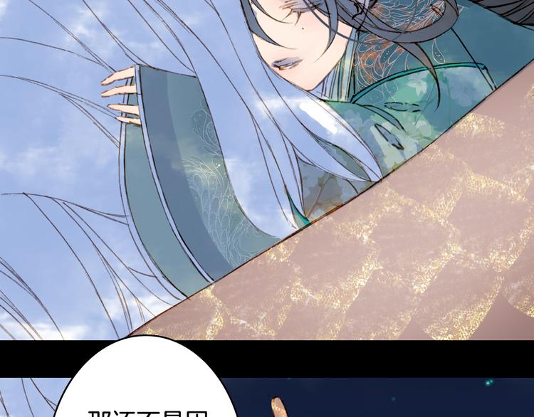 梦未几已千年韩漫全集-第94话  及时无删减无遮挡章节图片 