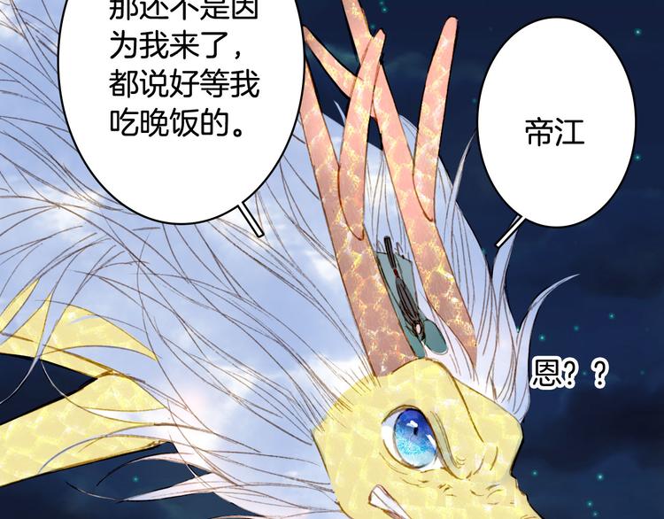 梦未几已千年韩漫全集-第94话  及时无删减无遮挡章节图片 