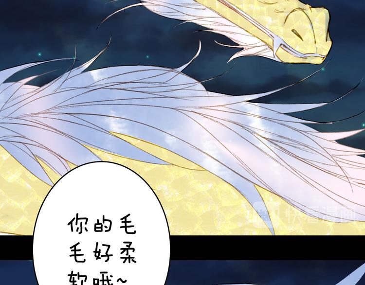 梦未几已千年韩漫全集-第94话  及时无删减无遮挡章节图片 
