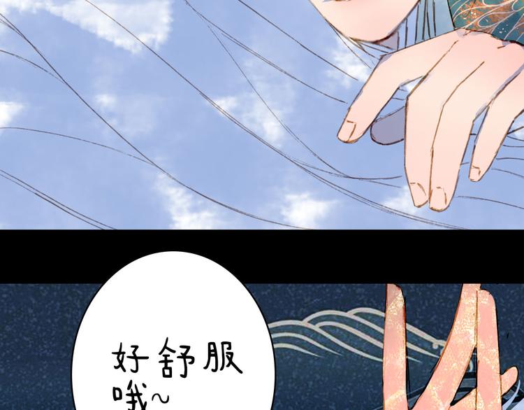 梦未几已千年韩漫全集-第94话  及时无删减无遮挡章节图片 