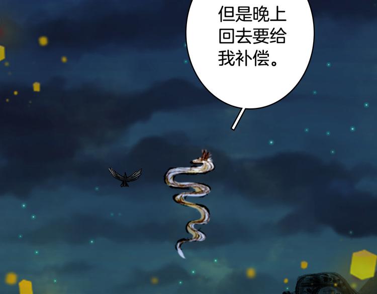 梦未几已千年韩漫全集-第94话  及时无删减无遮挡章节图片 