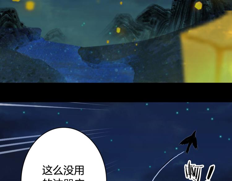 梦未几已千年韩漫全集-第94话  及时无删减无遮挡章节图片 