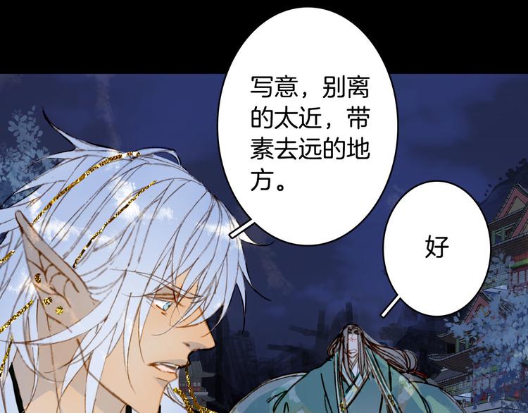 梦未几已千年韩漫全集-第97话  灵光一闪无删减无遮挡章节图片 