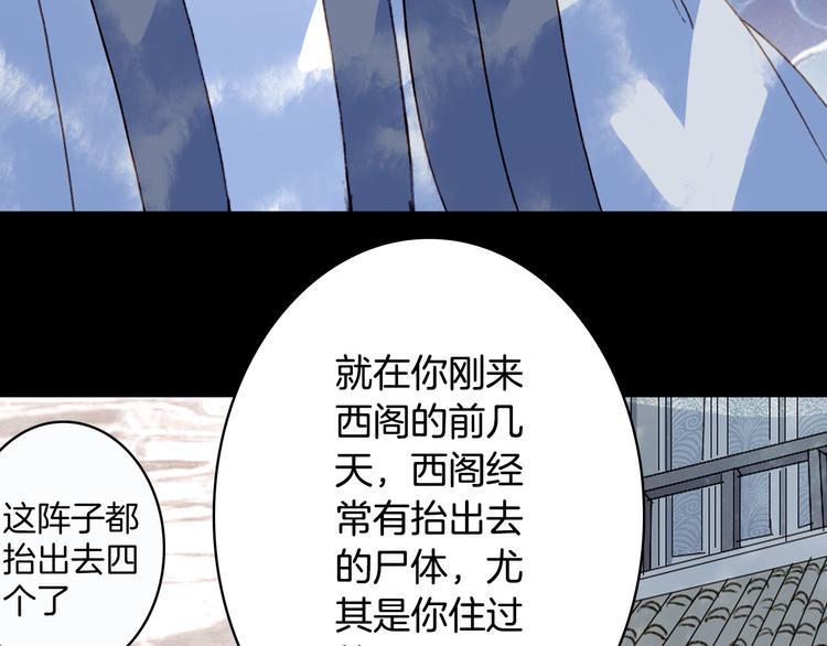 梦未几已千年韩漫全集-第97话  灵光一闪无删减无遮挡章节图片 