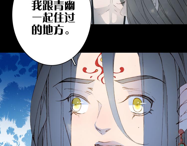 梦未几已千年韩漫全集-第97话  灵光一闪无删减无遮挡章节图片 