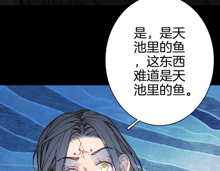 梦未几已千年韩漫全集-第97话  灵光一闪无删减无遮挡章节图片 