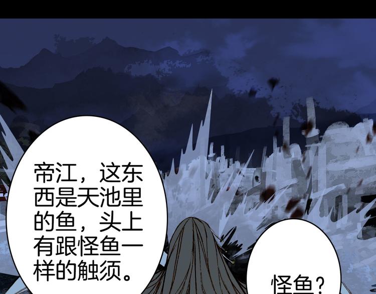 梦未几已千年韩漫全集-第97话  灵光一闪无删减无遮挡章节图片 
