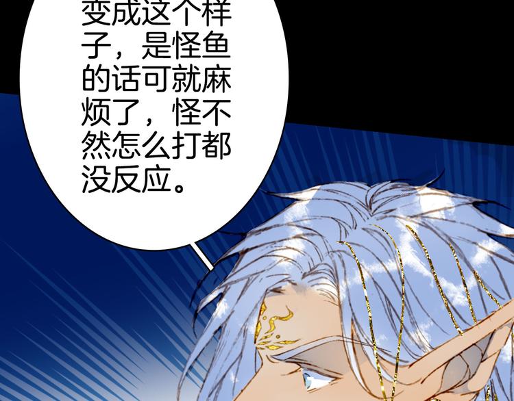 梦未几已千年韩漫全集-第97话  灵光一闪无删减无遮挡章节图片 