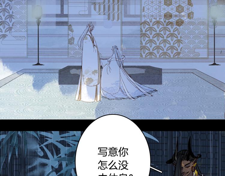 梦未几已千年韩漫全集-第99话  金龙的秘密无删减无遮挡章节图片 
