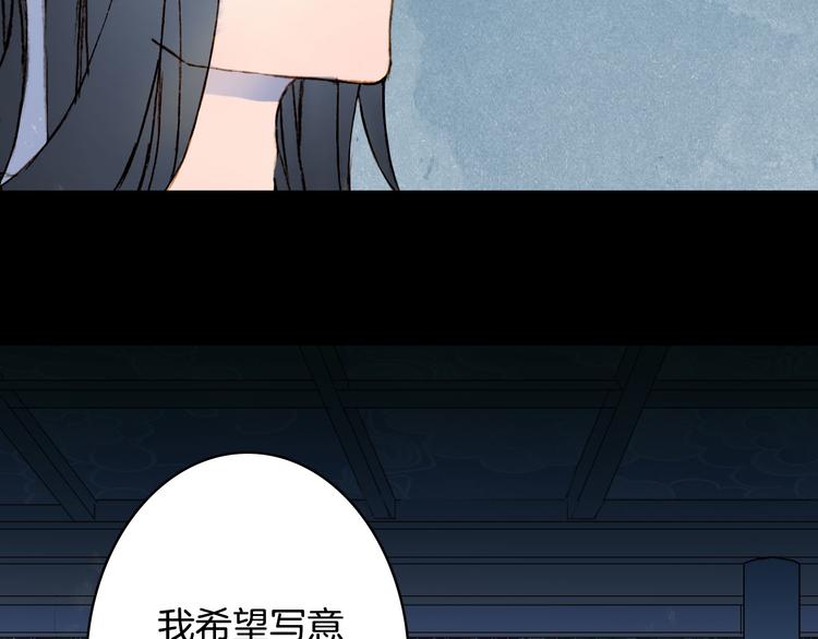梦未几已千年韩漫全集-第99话  金龙的秘密无删减无遮挡章节图片 