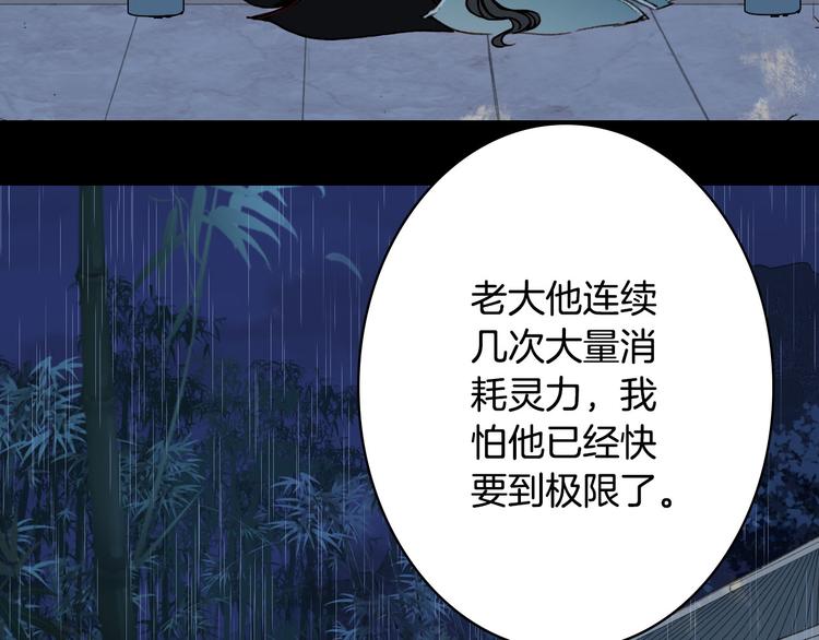 梦未几已千年韩漫全集-第99话  金龙的秘密无删减无遮挡章节图片 