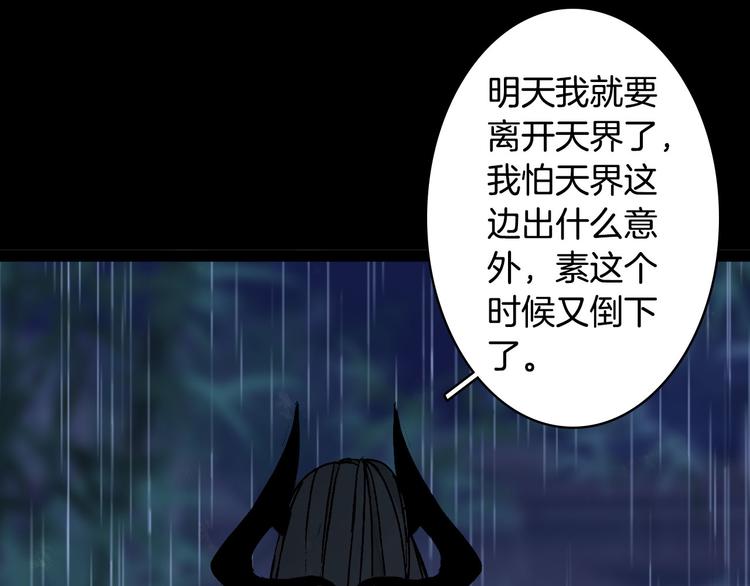 梦未几已千年韩漫全集-第99话  金龙的秘密无删减无遮挡章节图片 