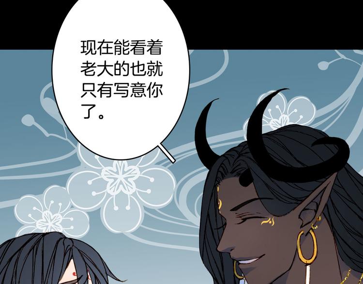 梦未几已千年韩漫全集-第99话  金龙的秘密无删减无遮挡章节图片 