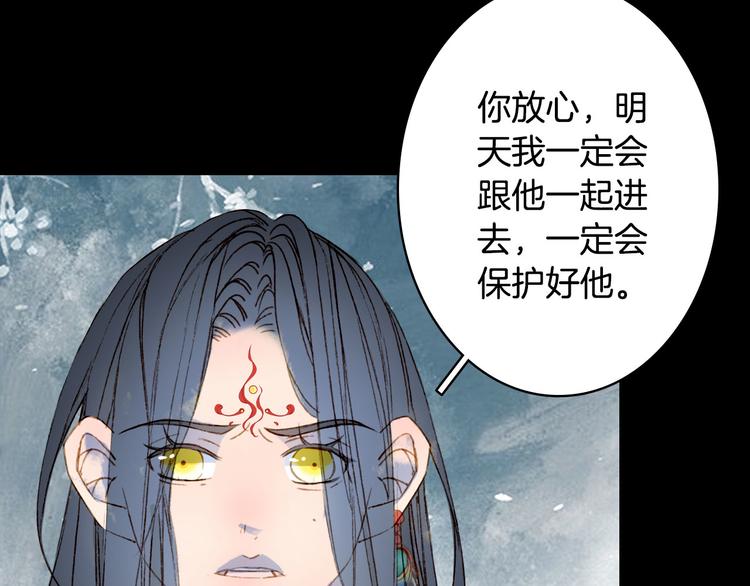 梦未几已千年韩漫全集-第99话  金龙的秘密无删减无遮挡章节图片 