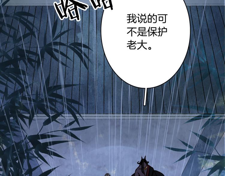 梦未几已千年韩漫全集-第99话  金龙的秘密无删减无遮挡章节图片 