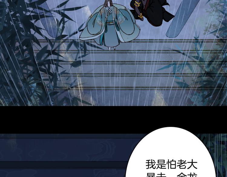 梦未几已千年韩漫全集-第99话  金龙的秘密无删减无遮挡章节图片 